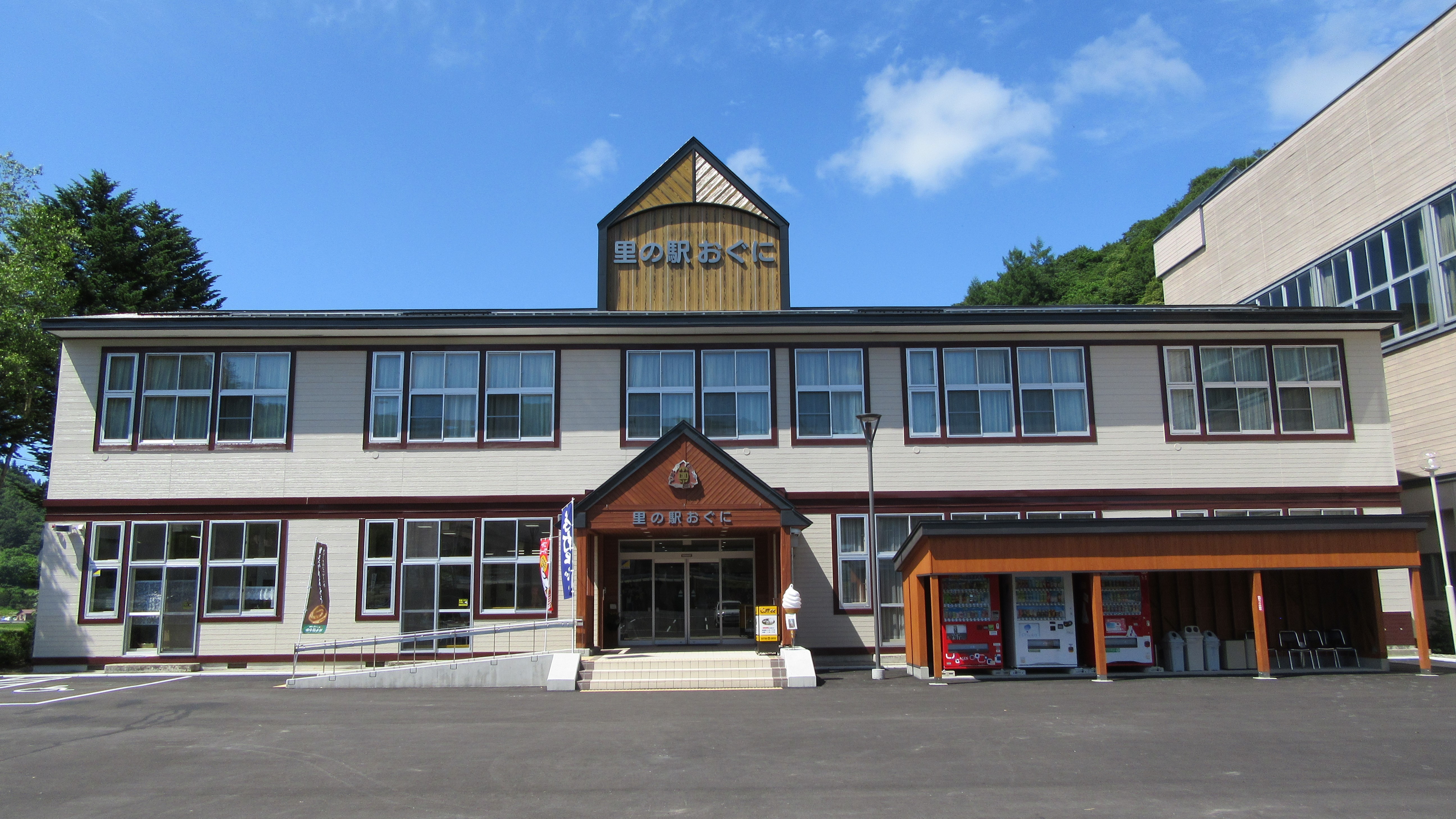 里の駅おぐに外観